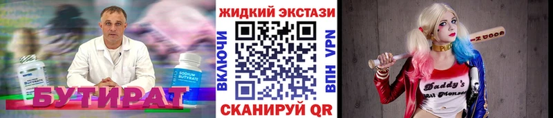 blacksprut ссылки  Ковылкино  Бутират бутандиол 