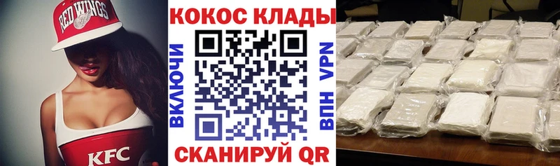 КОКАИН Перу  Ковылкино 