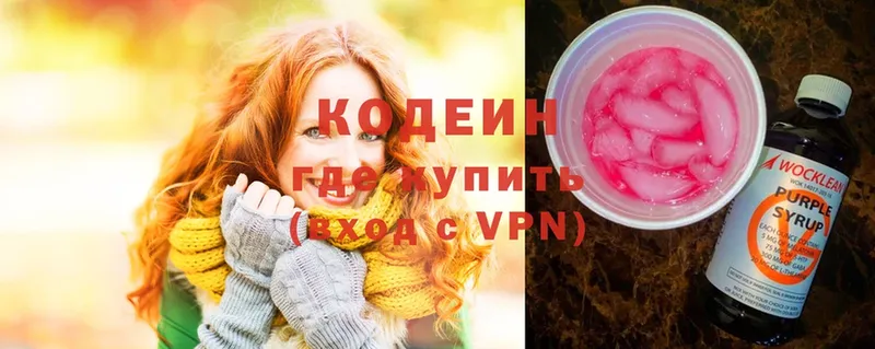 Кодеиновый сироп Lean напиток Lean (лин)  Ковылкино 