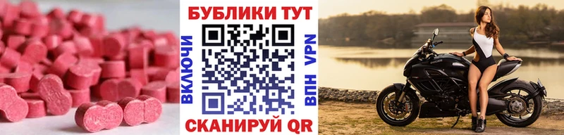 ЭКСТАЗИ 300 mg  Ковылкино 