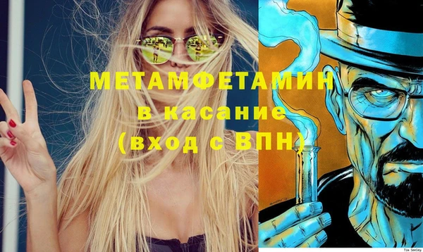 метамфетамин Няндома