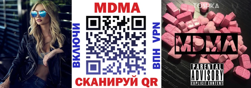 блэк спрут онион  Ковылкино  МДМА crystal 
