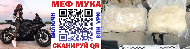 купить цена Ковылкино МЕФ кристаллы