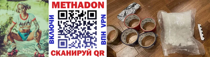 МЕТАДОН кристалл  нарко площадка формула  Ковылкино 